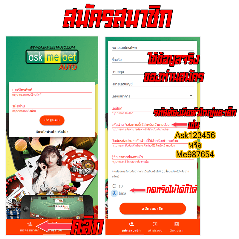 Subscribe to askmebet