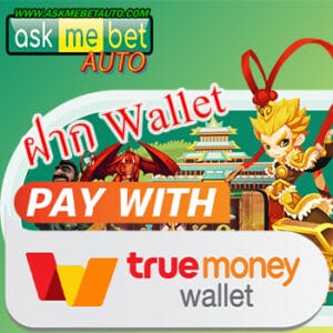 Askmebet check your credit deposit