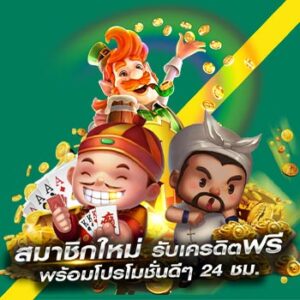 askmebet เครดิตฟรี