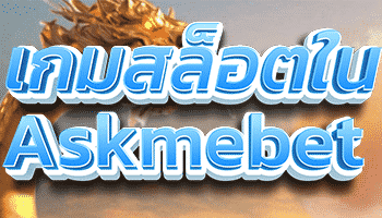 Slot game in-askmebet