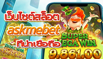 Trusted-askmebet-slot site