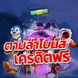 Hunt Free Credit Bonus