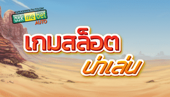 Playable slot games