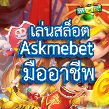 play slots-askmebet-pro