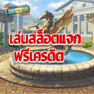 Play slots for free credit