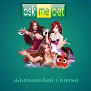 สล็อตออนไลน์ เว็บตรง