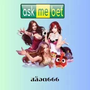 สล็อต666