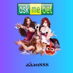 สล็อต888