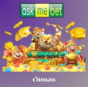 เว็บนอก