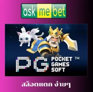 สล็อตแตก ง่ายๆ