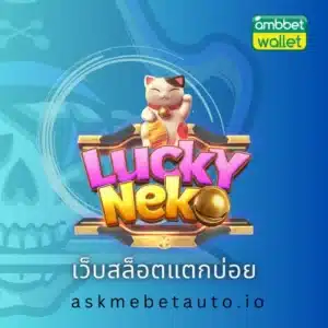 เว็บสล็อตแตกบ่อย