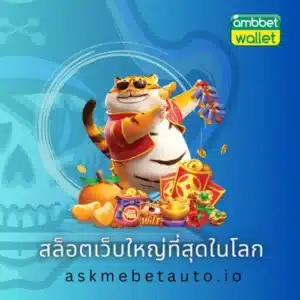 สล็อตเว็บใหญ่ที่สุดในโลก