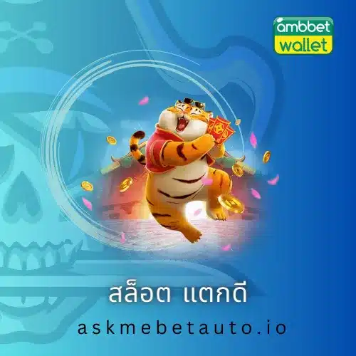 สล็อต แตกดี