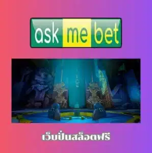 เว็บปั่นสล็อตฟรี