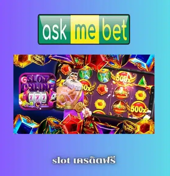 slot เครดิตฟรี