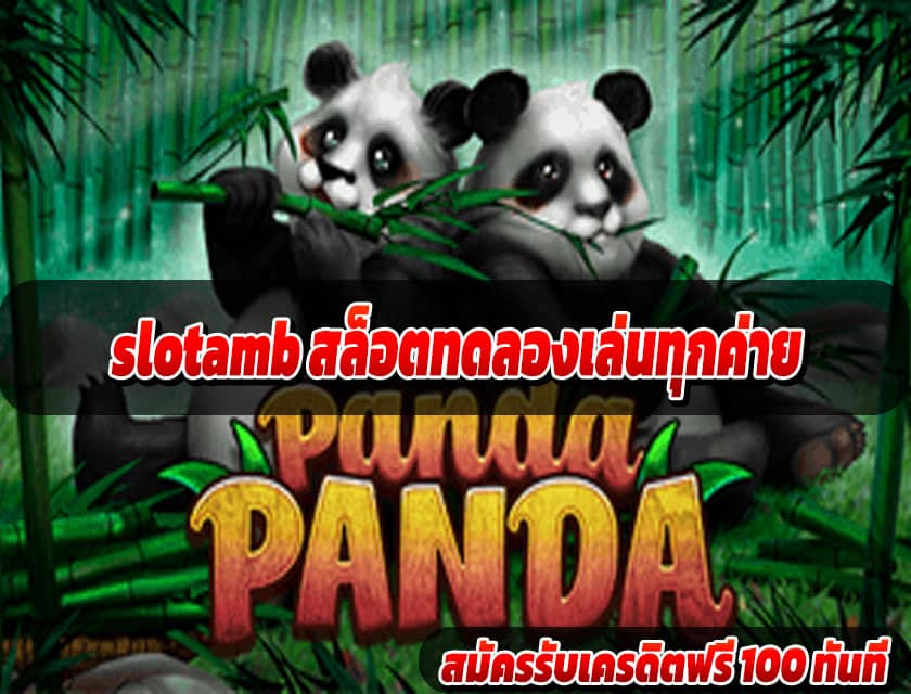 slotamb สล็อตทดลองเล่นทุกค่าย