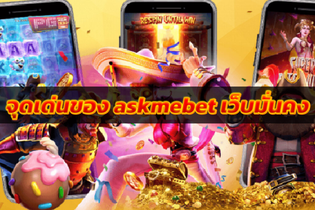 askmebet