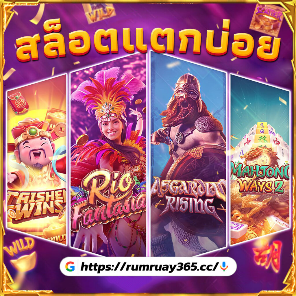 askmebet