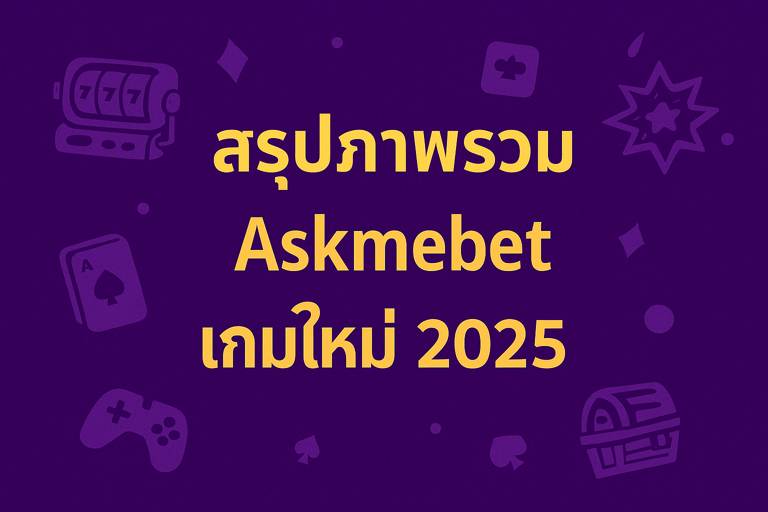 askmebet