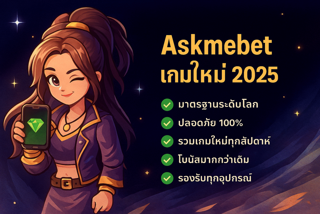askmebet